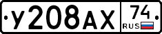 %D0%A3208%D0%90%D0%A574
