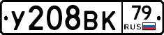 %D0%A3208%D0%92%D0%9A79