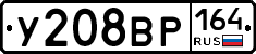 %D0%A3208%D0%92%D0%A0164
