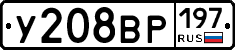 %D0%A3208%D0%92%D0%A0197