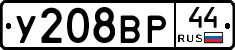 %D0%A3208%D0%92%D0%A044
