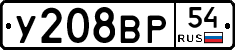 %D0%A3208%D0%92%D0%A054