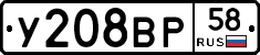 %D0%A3208%D0%92%D0%A058