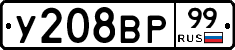 %D0%A3208%D0%92%D0%A099