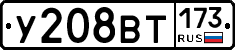 %D0%A3208%D0%92%D0%A2173
