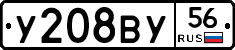 %D0%A3208%D0%92%D0%A356