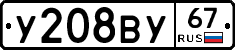 %D0%A3208%D0%92%D0%A367