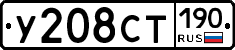%D0%A3208%D0%A1%D0%A2190