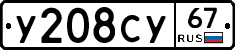 %D0%A3208%D0%A1%D0%A367