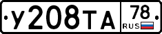%D0%A3208%D0%A2%D0%9078
