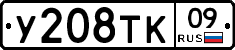 %D0%A3208%D0%A2%D0%9A09