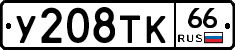 %D0%A3208%D0%A2%D0%9A66