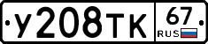 %D0%A3208%D0%A2%D0%9A67