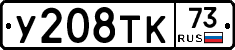 %D0%A3208%D0%A2%D0%9A73