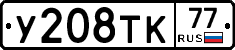 %D0%A3208%D0%A2%D0%9A77