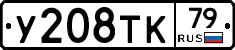 %D0%A3208%D0%A2%D0%9A79