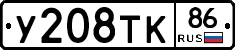 %D0%A3208%D0%A2%D0%9A86