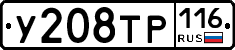 %D0%A3208%D0%A2%D0%A0116