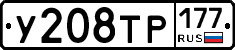 %D0%A3208%D0%A2%D0%A0177