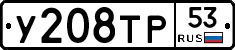 %D0%A3208%D0%A2%D0%A053
