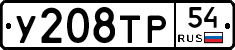 %D0%A3208%D0%A2%D0%A054