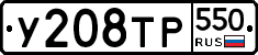 %D0%A3208%D0%A2%D0%A0550