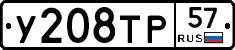 %D0%A3208%D0%A2%D0%A057