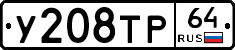 %D0%A3208%D0%A2%D0%A064