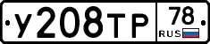 %D0%A3208%D0%A2%D0%A078