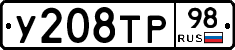 %D0%A3208%D0%A2%D0%A098