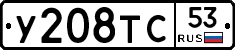 %D0%A3208%D0%A2%D0%A153