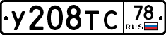 %D0%A3208%D0%A2%D0%A178