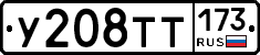 %D0%A3208%D0%A2%D0%A2173