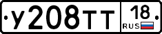 %D0%A3208%D0%A2%D0%A218