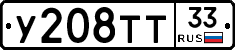 %D0%A3208%D0%A2%D0%A233