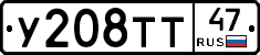 %D0%A3208%D0%A2%D0%A247