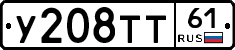 %D0%A3208%D0%A2%D0%A261