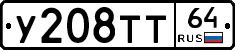 %D0%A3208%D0%A2%D0%A264
