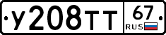 %D0%A3208%D0%A2%D0%A267