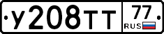 %D0%A3208%D0%A2%D0%A277