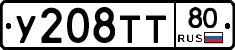 %D0%A3208%D0%A2%D0%A280