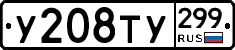 %D0%A3208%D0%A2%D0%A3299