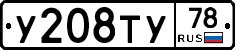 %D0%A3208%D0%A2%D0%A378