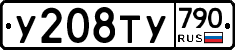 %D0%A3208%D0%A2%D0%A3790