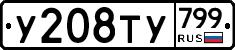 %D0%A3208%D0%A2%D0%A3799