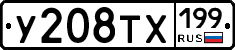 %D0%A3208%D0%A2%D0%A5199