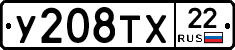 %D0%A3208%D0%A2%D0%A522