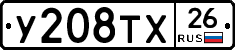 %D0%A3208%D0%A2%D0%A526