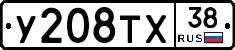 %D0%A3208%D0%A2%D0%A538
