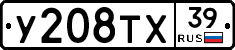 %D0%A3208%D0%A2%D0%A539